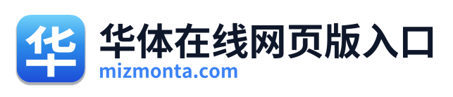 华体在线网页版入口 Logo